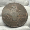 1835 Russia Empire 10 Kopeks Die Flaw