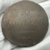1835 Russia Empire 10 Kopeks Die Flaw