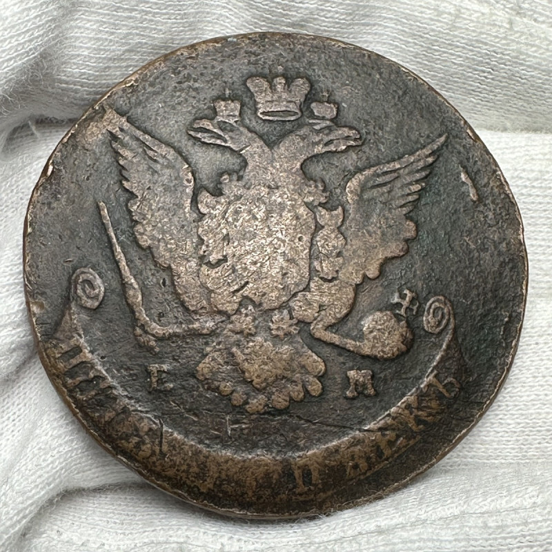 1767 Russia 5 Kopeks Catherine II Copper Coin