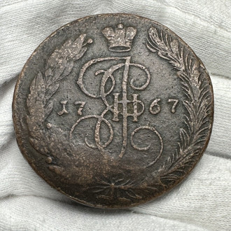 1767 Russia 5 Kopeks Catherine II Copper Coin