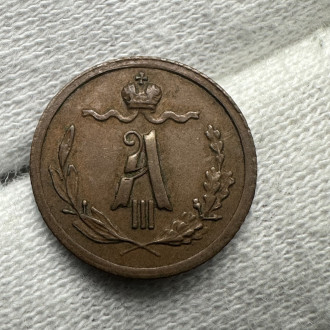 1887 Russia 1/4 Kopek