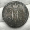 1841 Russia 2 Kopeks NICHOLAS I  Toned